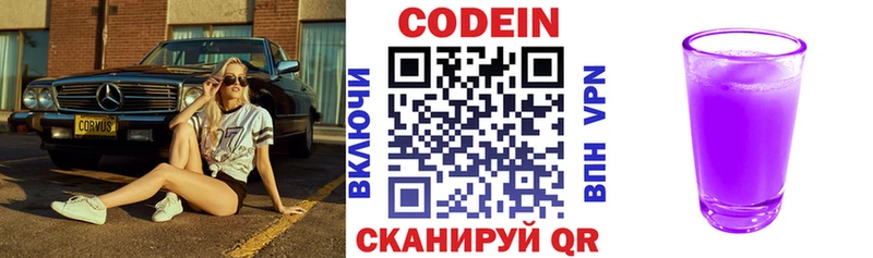 Кодеиновый сироп Lean напиток Lean (лин)  Лаишево 