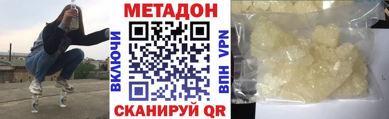 Метадон кристалл Лаишево